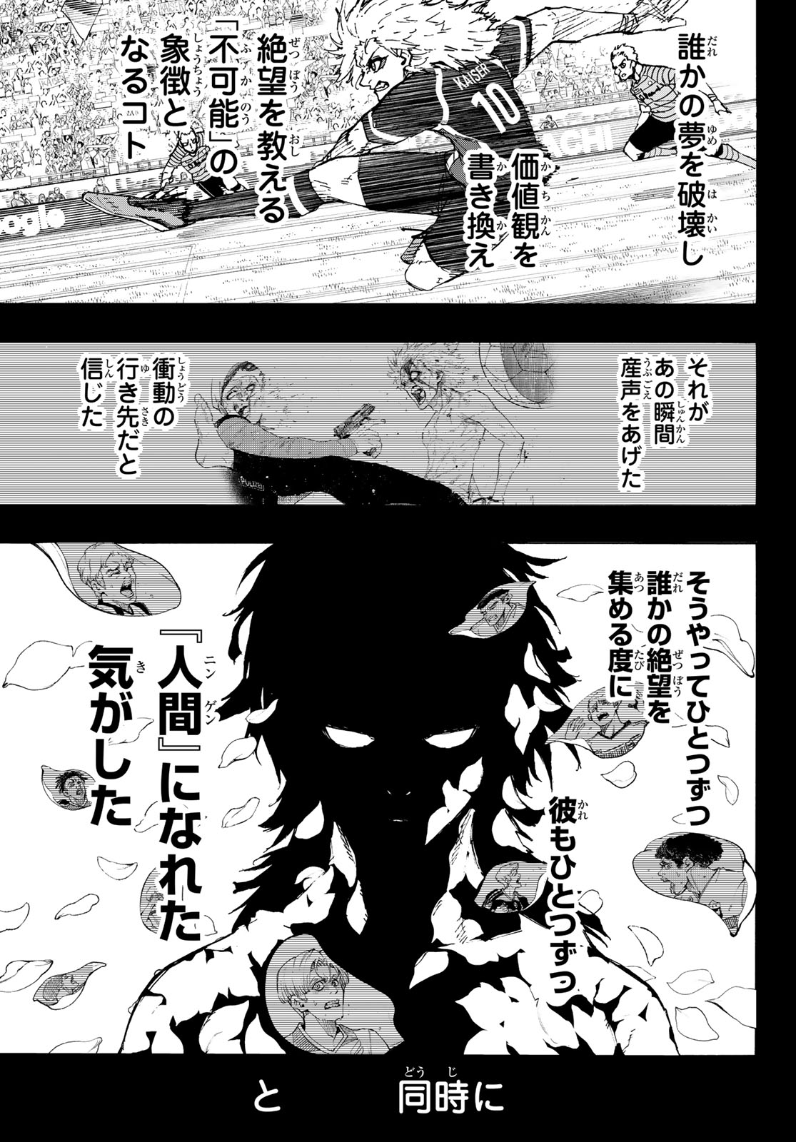 ブルーロック - raw - 第261話 - https://jpee.aabb.to/JPEE/144524/4m3iuebml3s.jpg