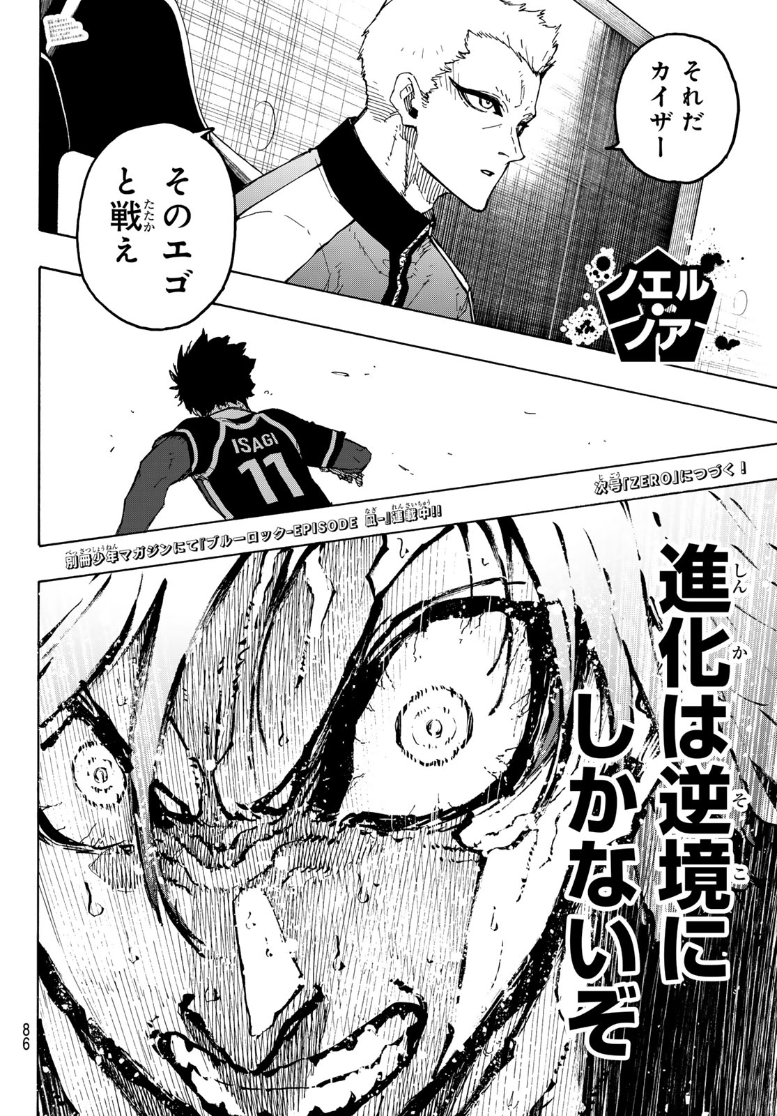 ブルーロック - raw - 第261話 - https://jpee.aabb.to/JPEE/144524/5aspfe3iben.jpg