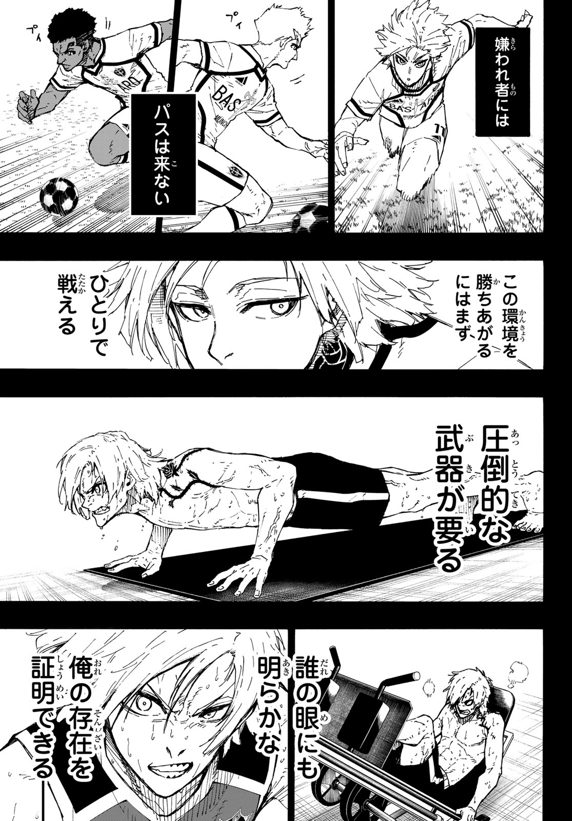 ブルーロック - raw - 第261話 - https://jpee.aabb.to/JPEE/144524/atkie1ms52f.jpg