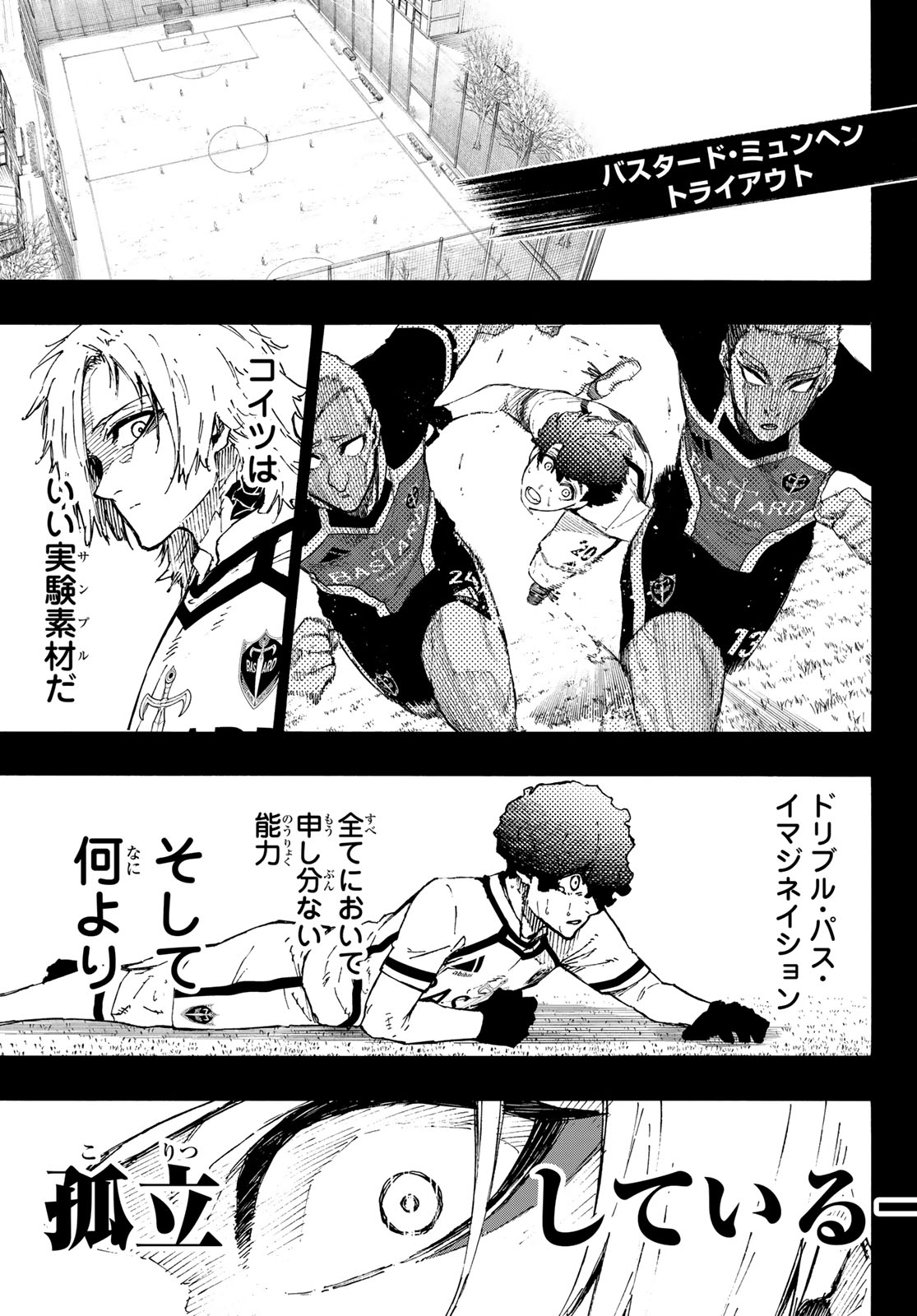 ブルーロック - raw - 第261話 - https://jpee.aabb.to/JPEE/144524/cfloapww3sm.jpg