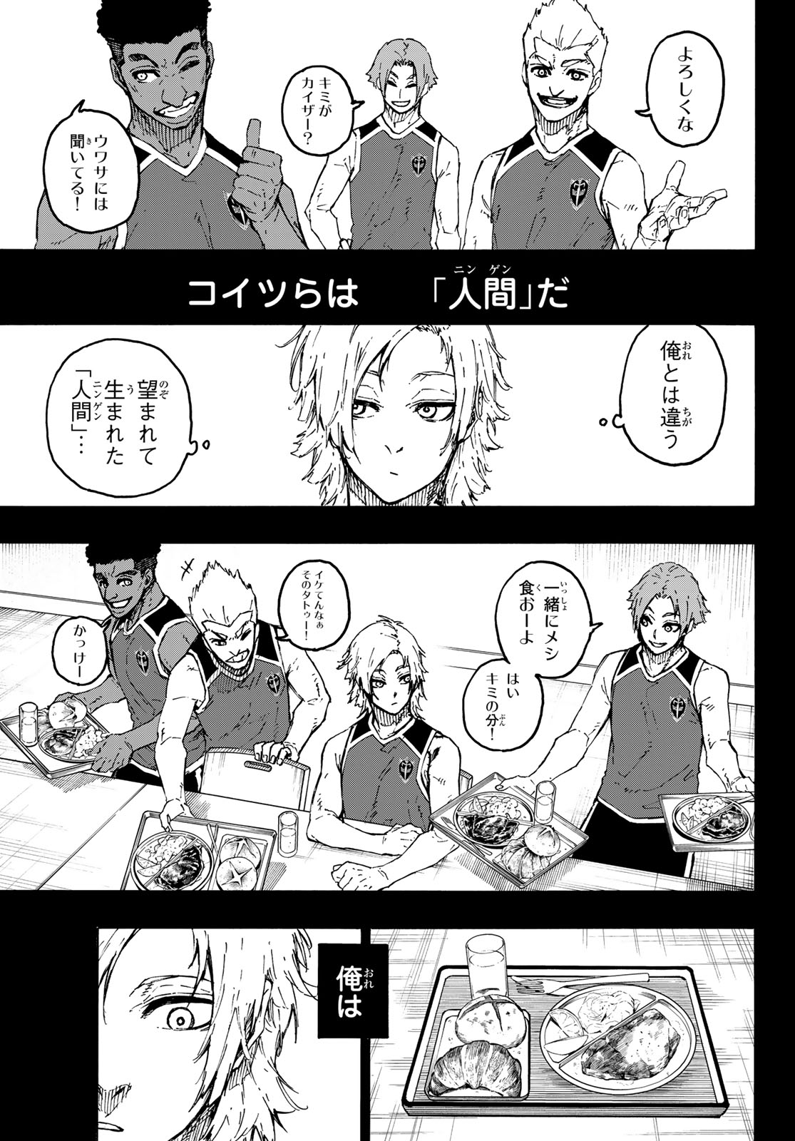 ブルーロック - raw - 第261話 - https://jpee.aabb.to/JPEE/144524/cqck3z3cxcd.jpg
