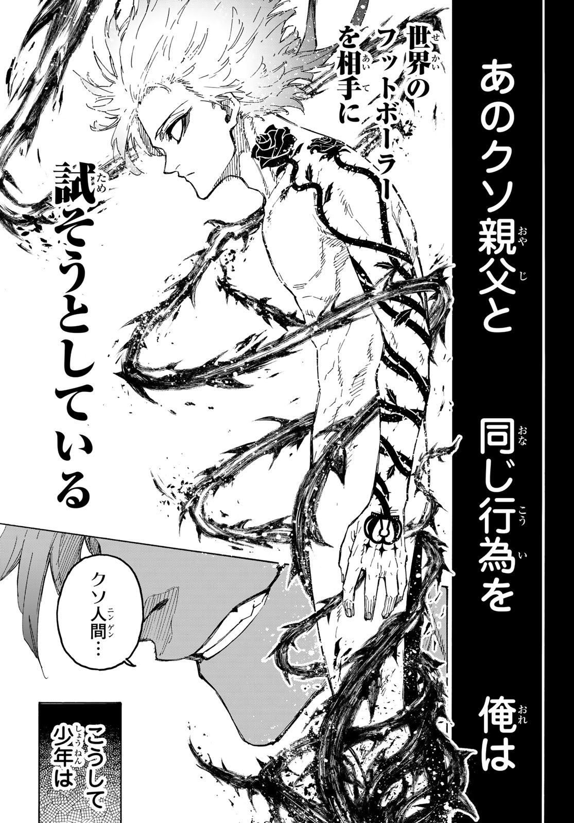 ブルーロック - raw - 第261話 - https://jpee.aabb.to/JPEE/144524/dth3yrcgays.jpg