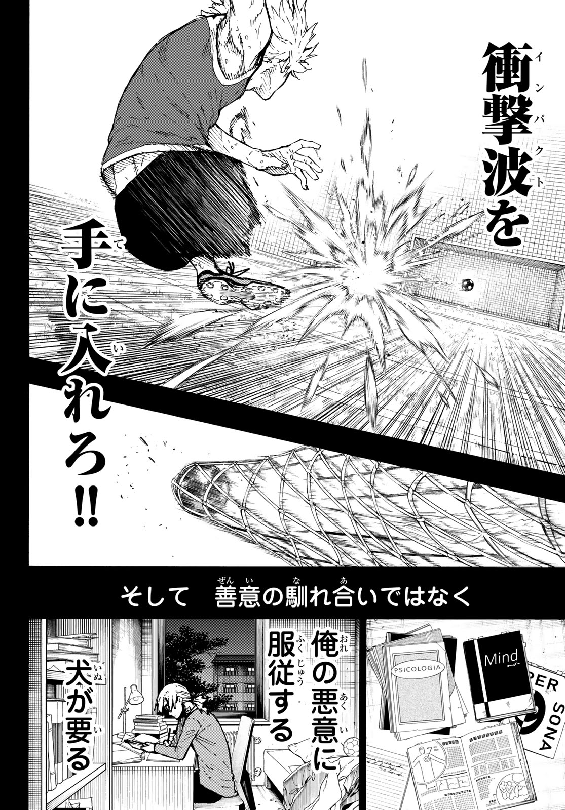 ブルーロック - raw - 第261話 - https://jpee.aabb.to/JPEE/144524/k2yokhvb25x.jpg