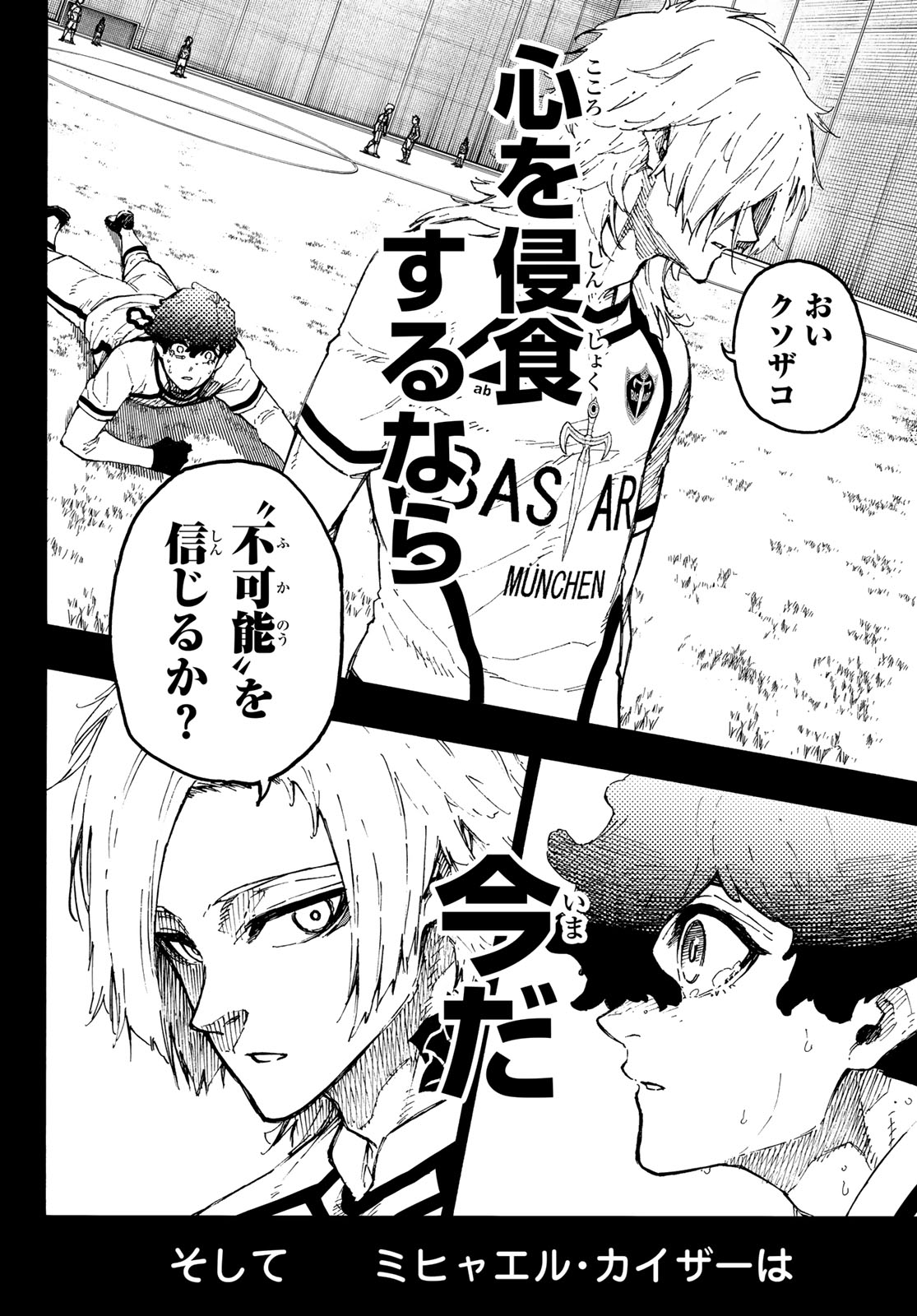 ブルーロック - raw - 第261話 - https://jpee.aabb.to/JPEE/144524/ktuo5fwfypp.jpg