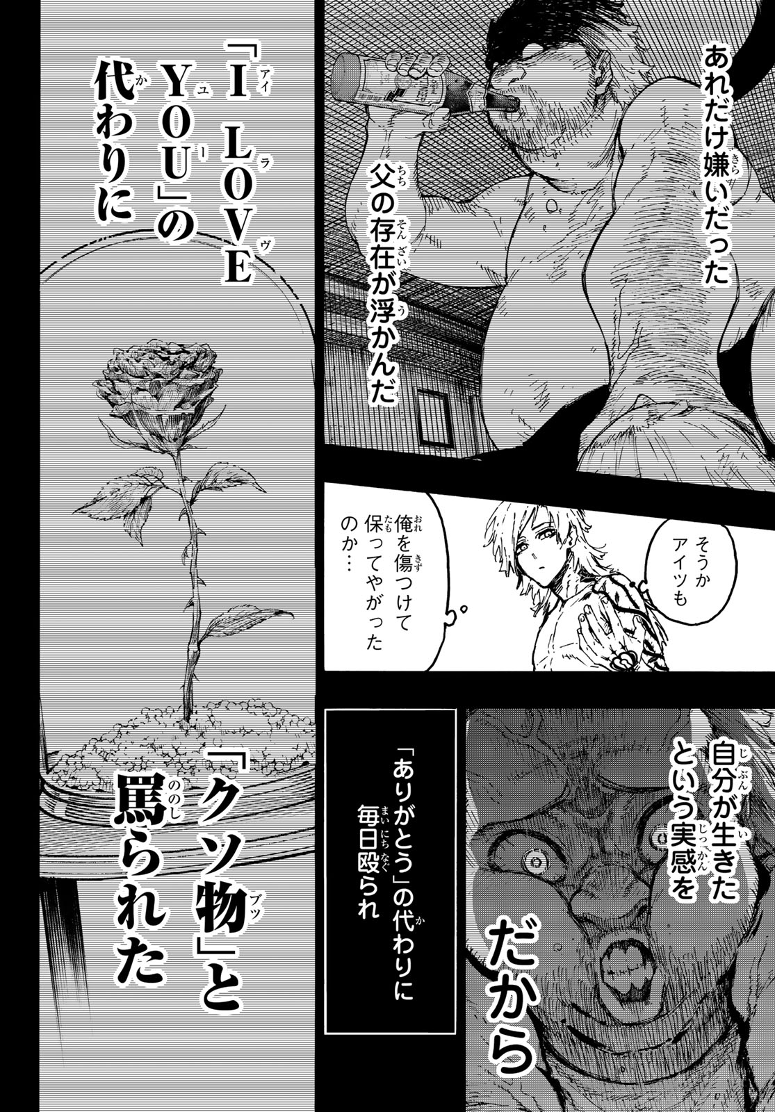 ブルーロック - raw - 第261話 - https://jpee.aabb.to/JPEE/144524/plv1bbuvk2x.jpg