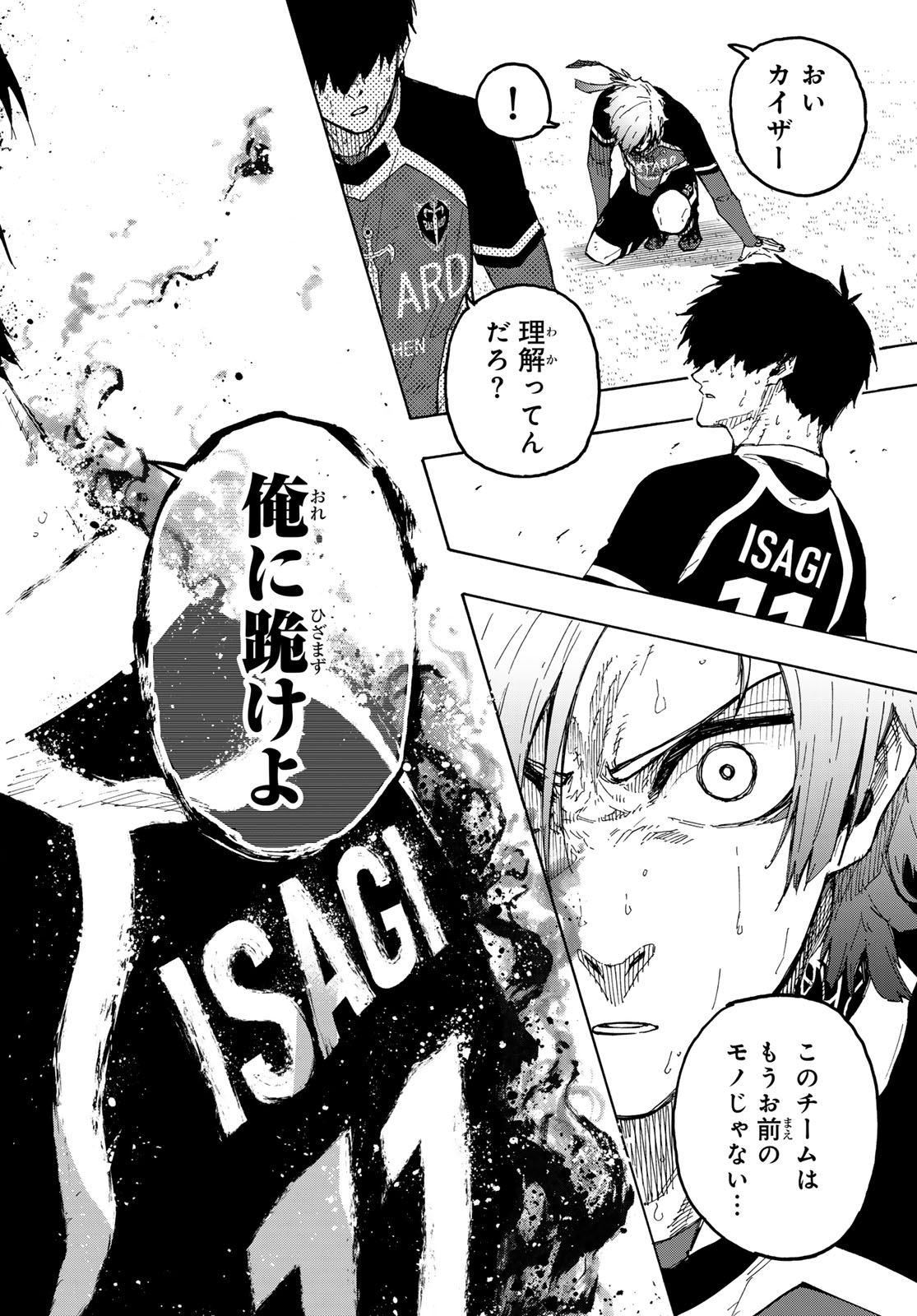 ブルーロック - raw - 第261話 - https://jpee.aabb.to/JPEE/144524/sas5qc5ykj5.jpg