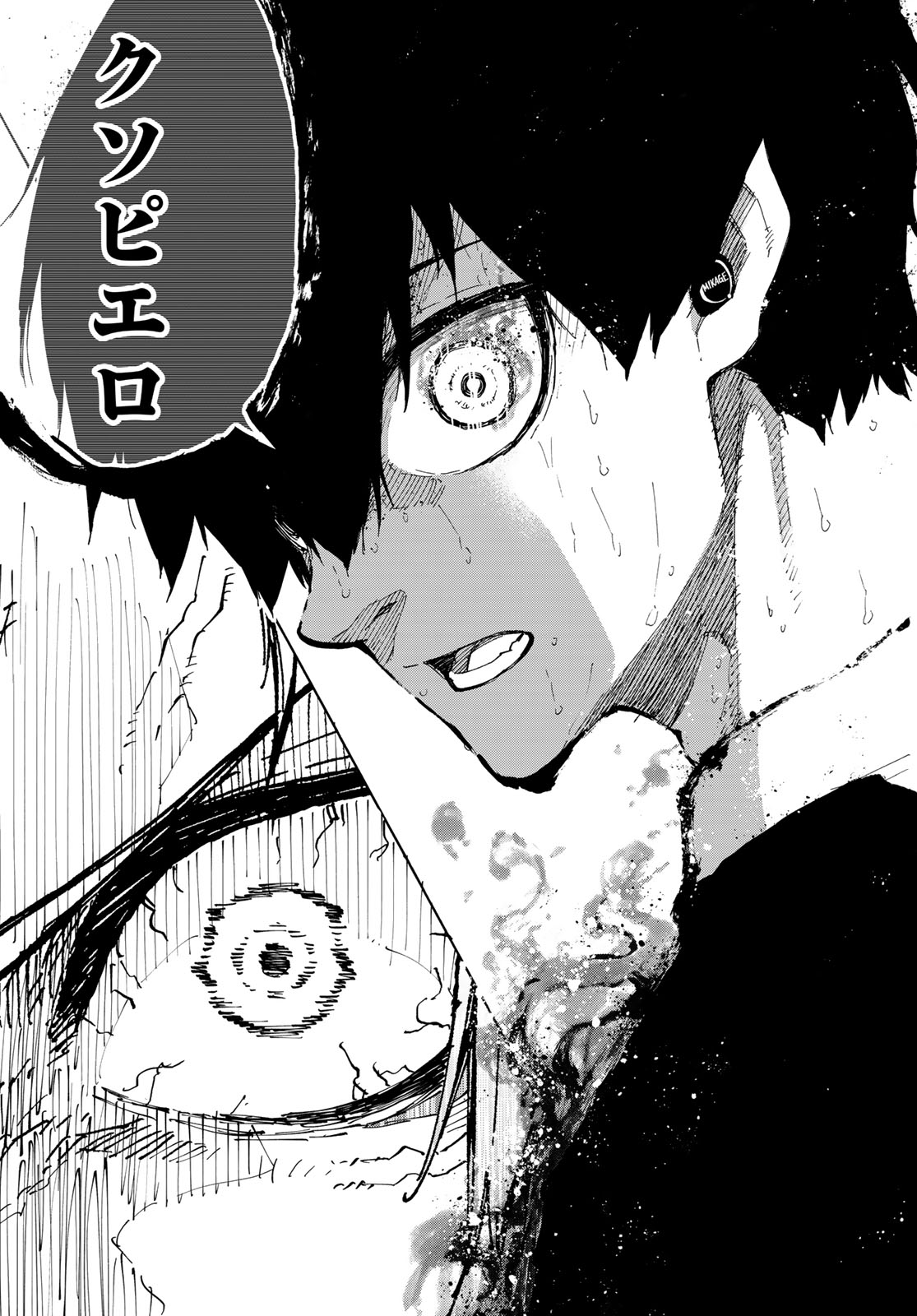 ブルーロック - raw - 第261話 - https://jpee.aabb.to/JPEE/144524/tl2s2j1j2cn.jpg