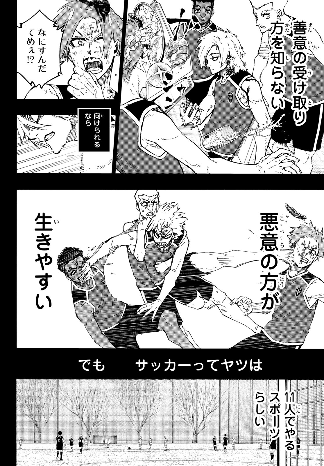 ブルーロック - raw - 第261話 - https://jpee.aabb.to/JPEE/144524/tndc15klc5n.jpg