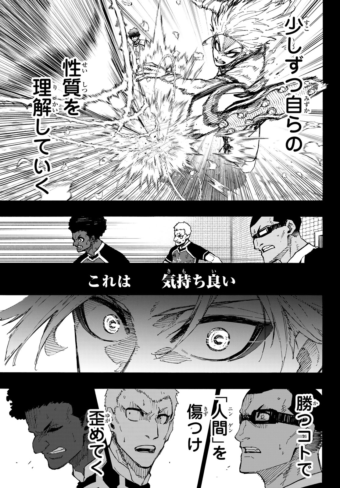 ブルーロック - raw - 第261話 - https://jpee.aabb.to/JPEE/144524/vxcxlrx5jzr.jpg