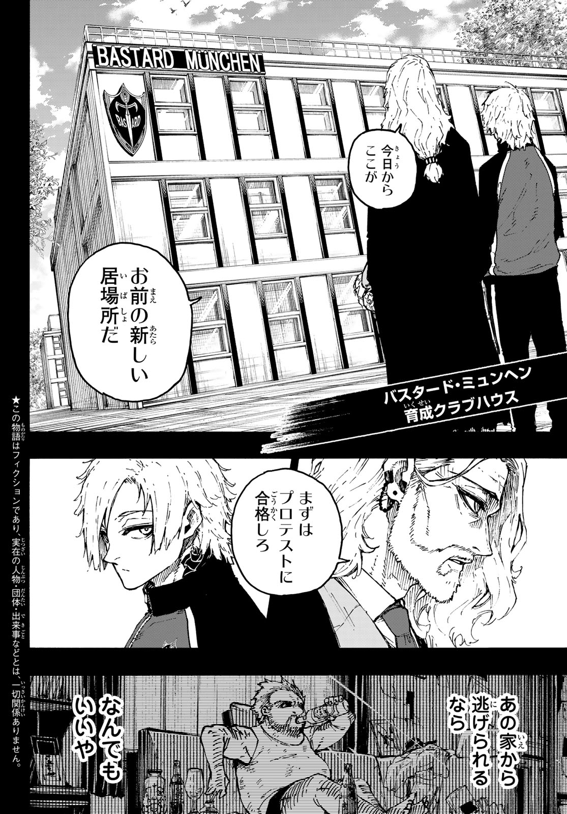 ブルーロック - raw - 第261話 - https://jpee.aabb.to/JPEE/144524/wgncpqhoksy.jpg