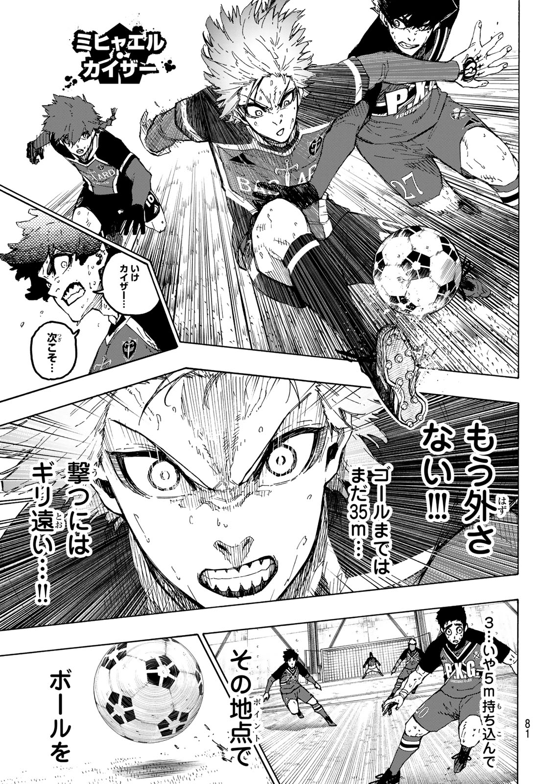 ブルーロック - raw - 第261話 - https://jpee.aabb.to/JPEE/144524/ybyqbslu4pg.jpg