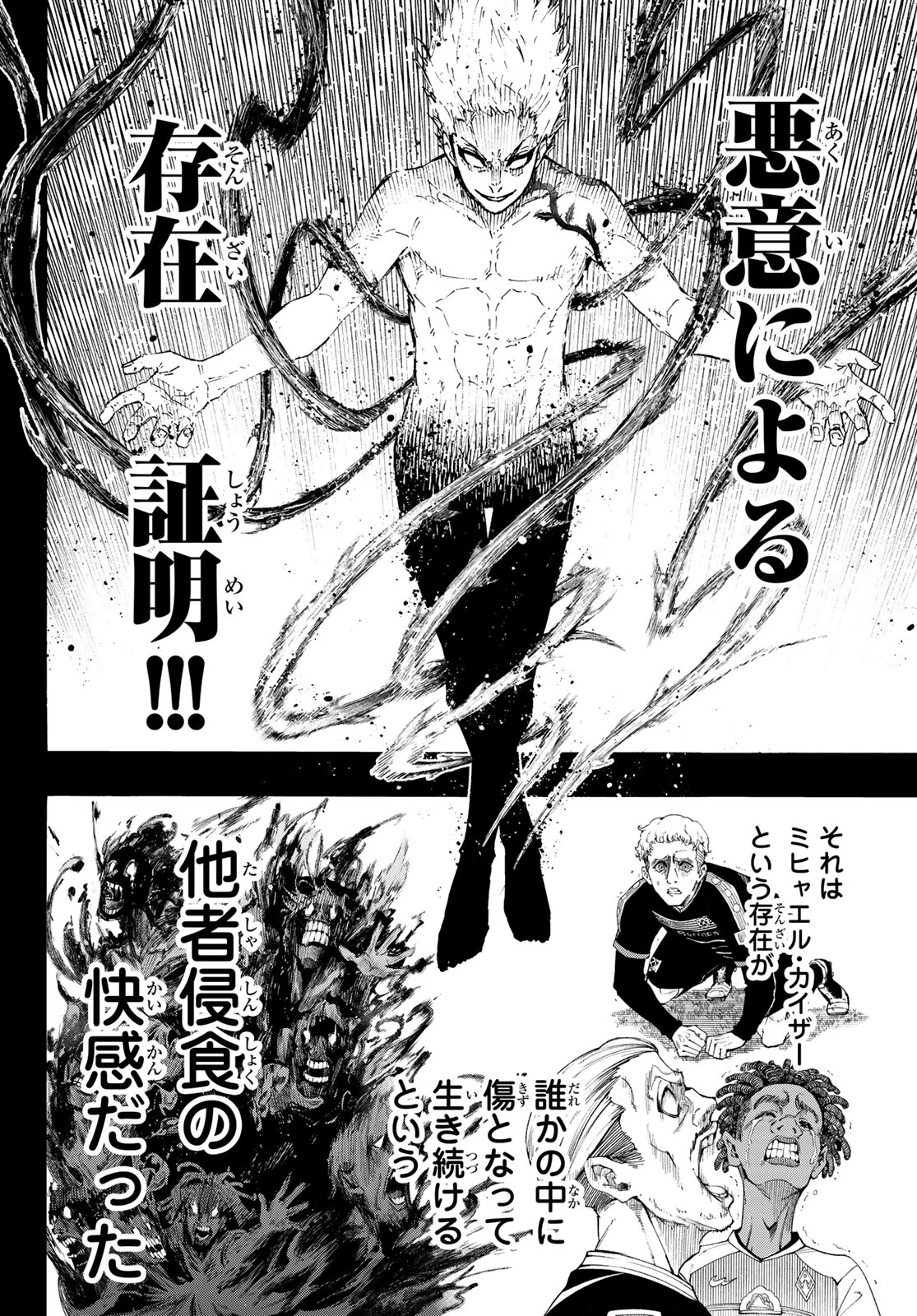 ブルーロック - raw - 第261話 - https://jpee.aabb.to/JPEE/144524/ynvsvgiprxo.jpg