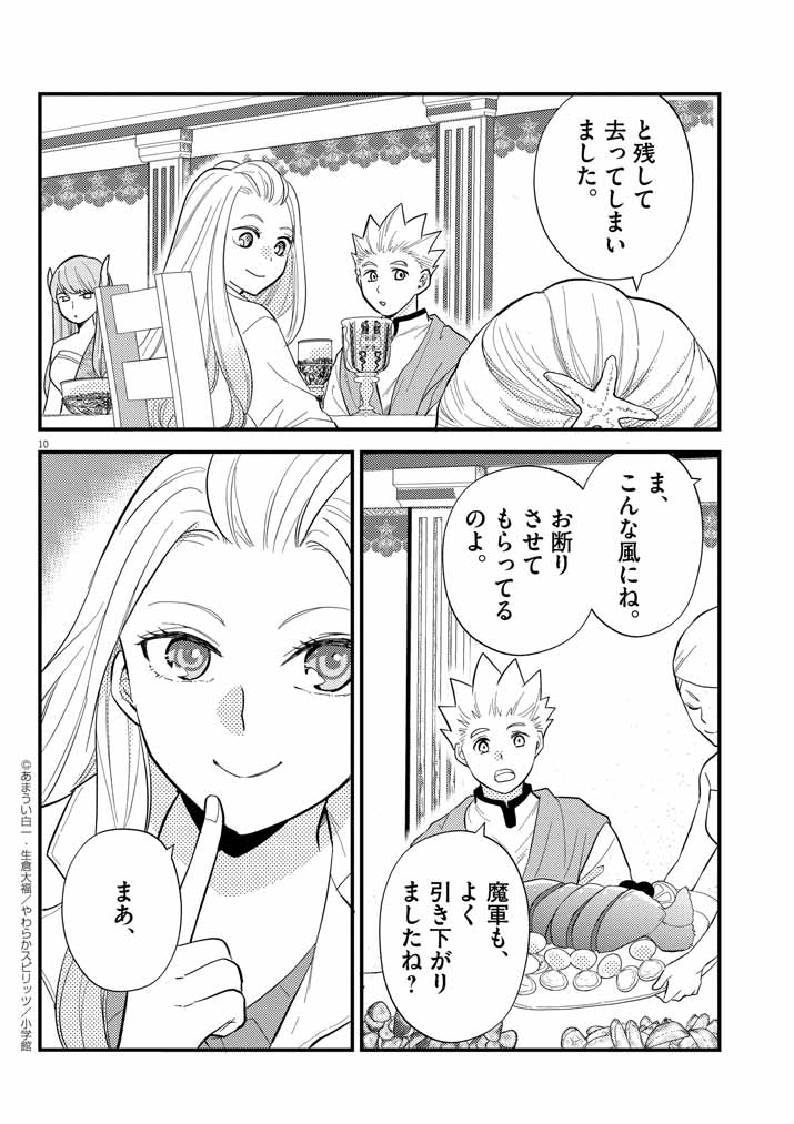 10