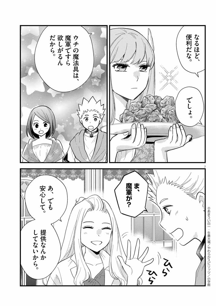 7