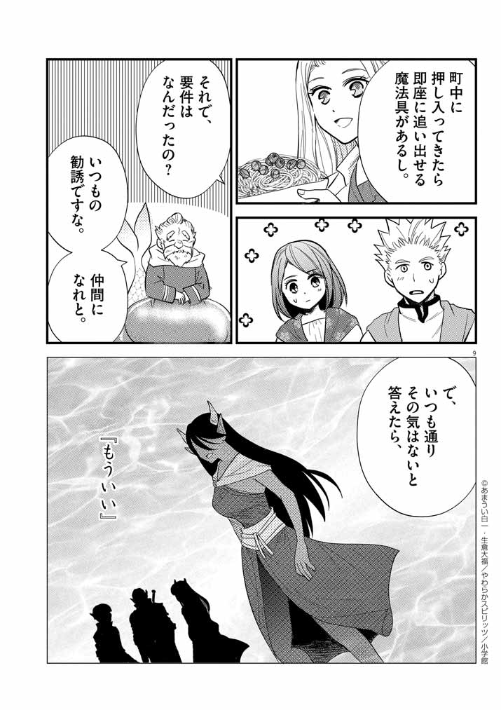 9
