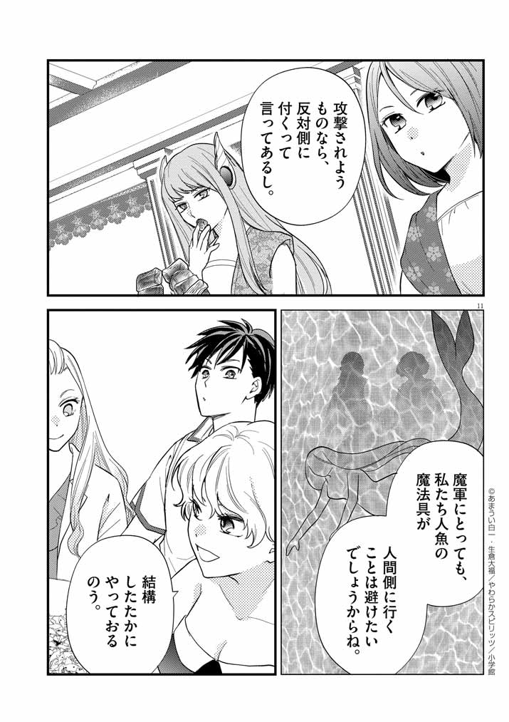 11