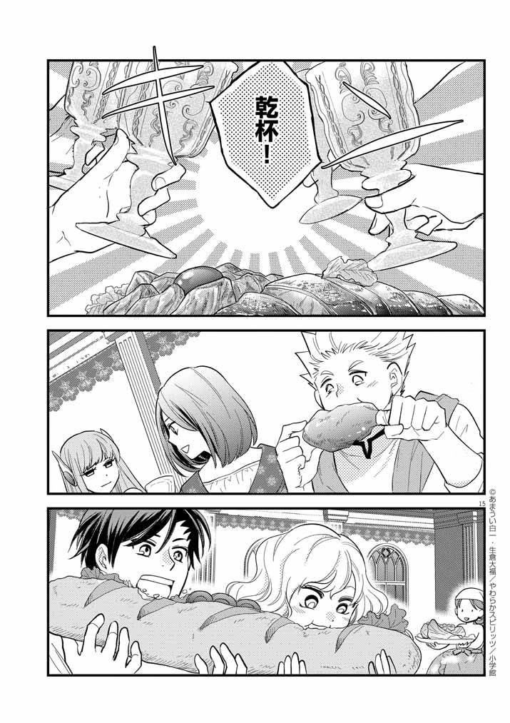 15