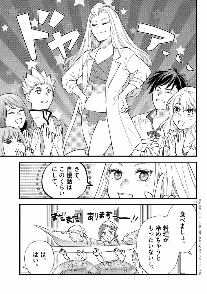 13