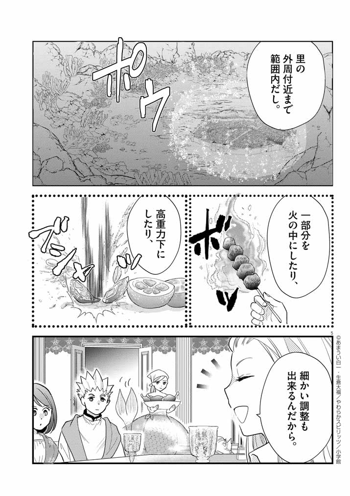 5