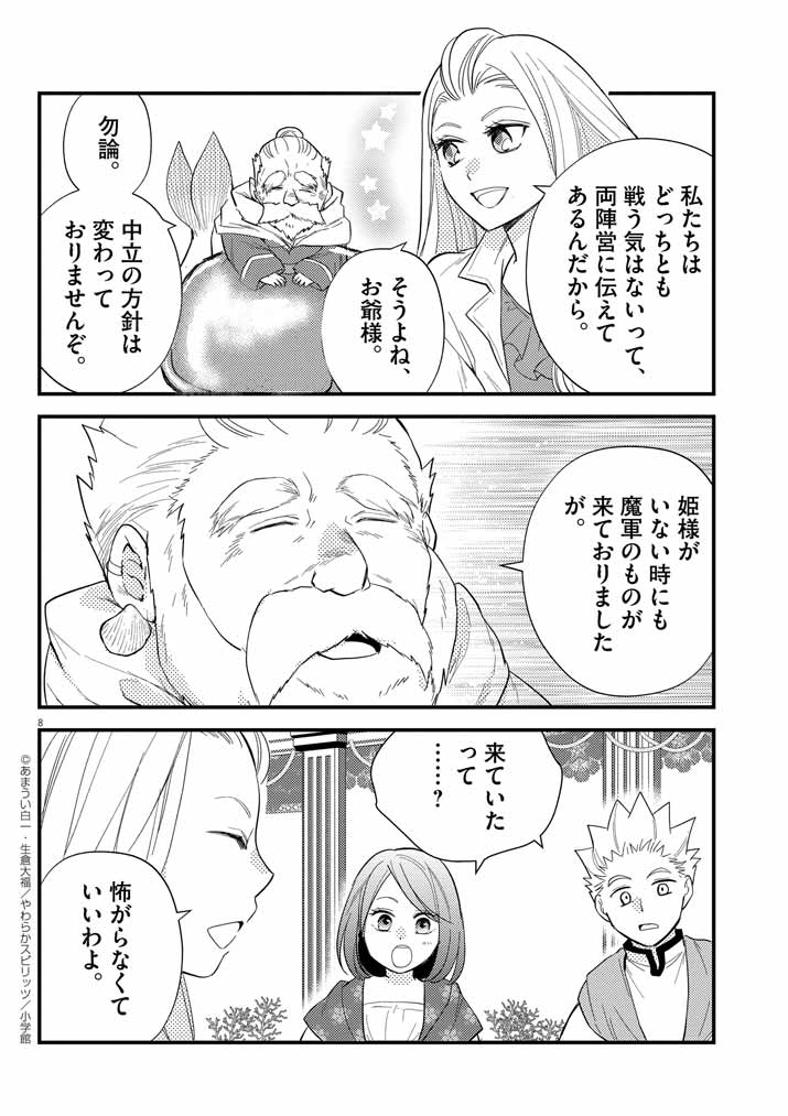 8