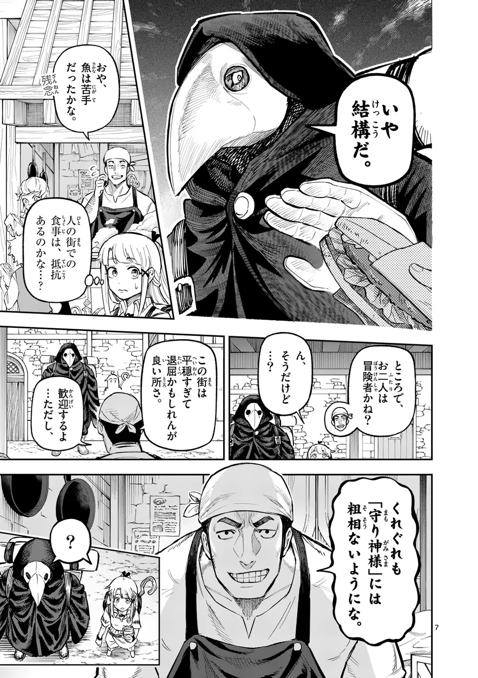 7
