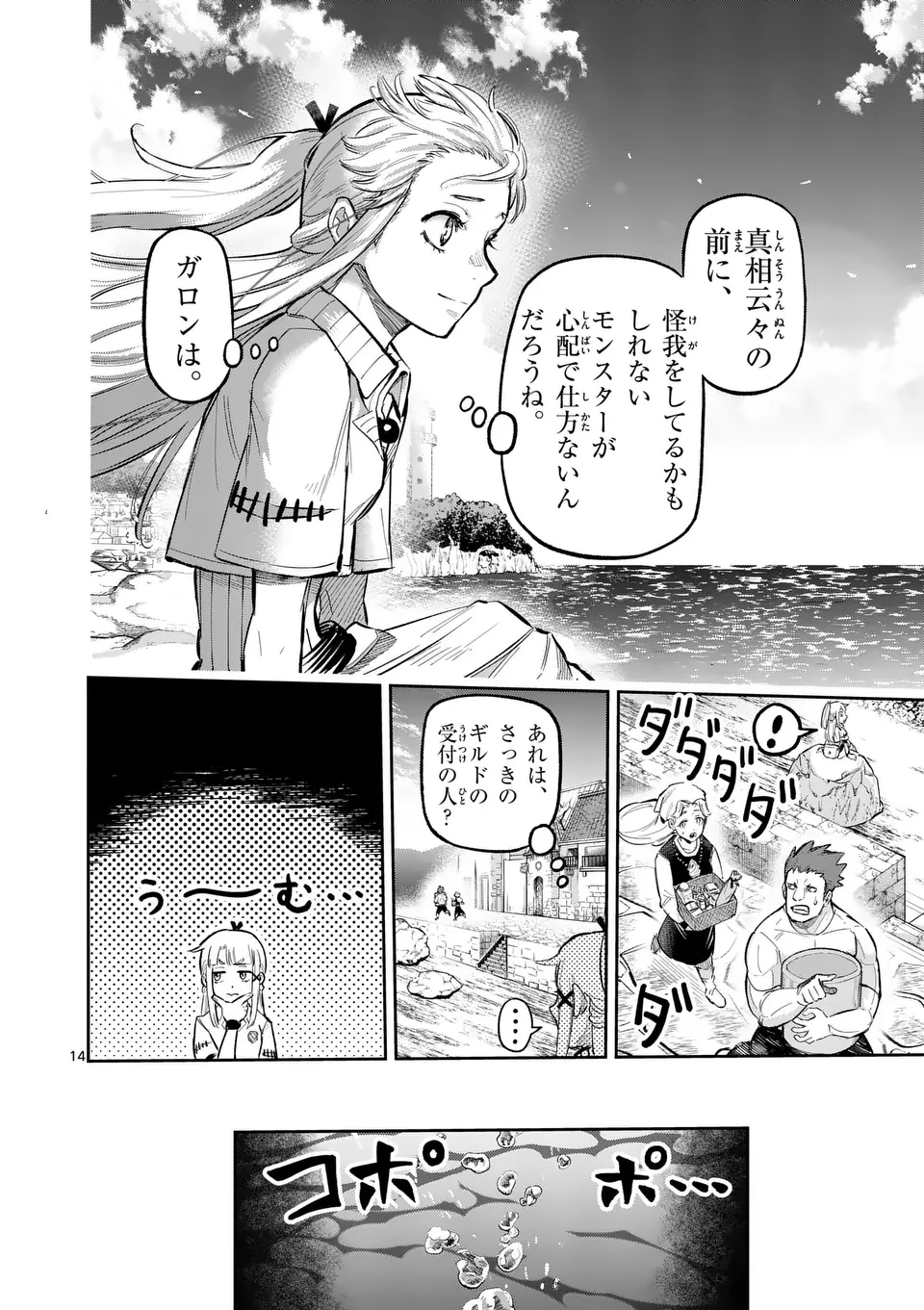 14