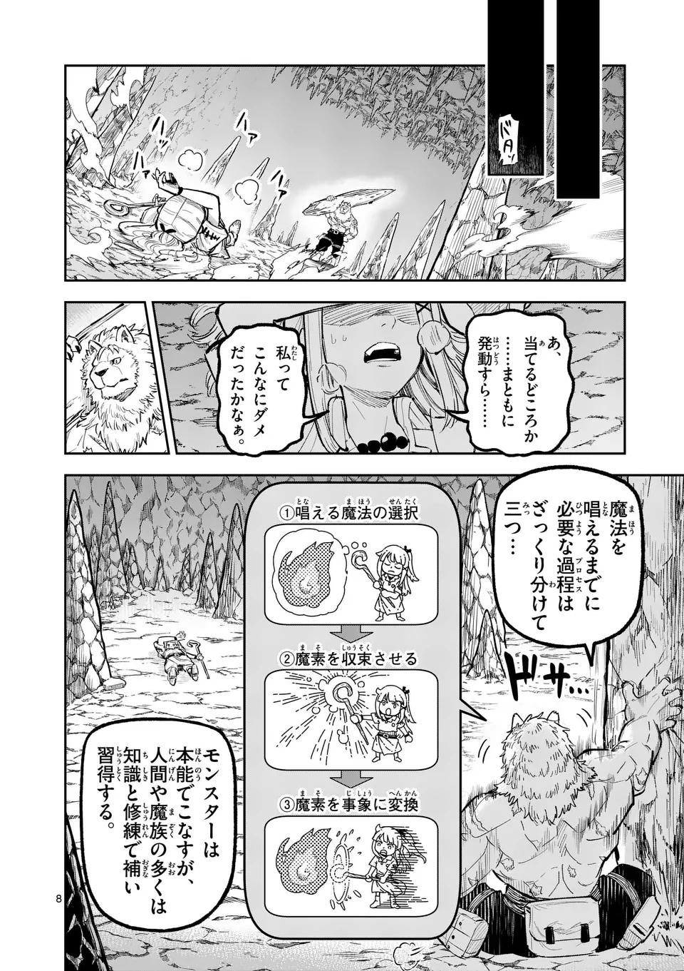 8