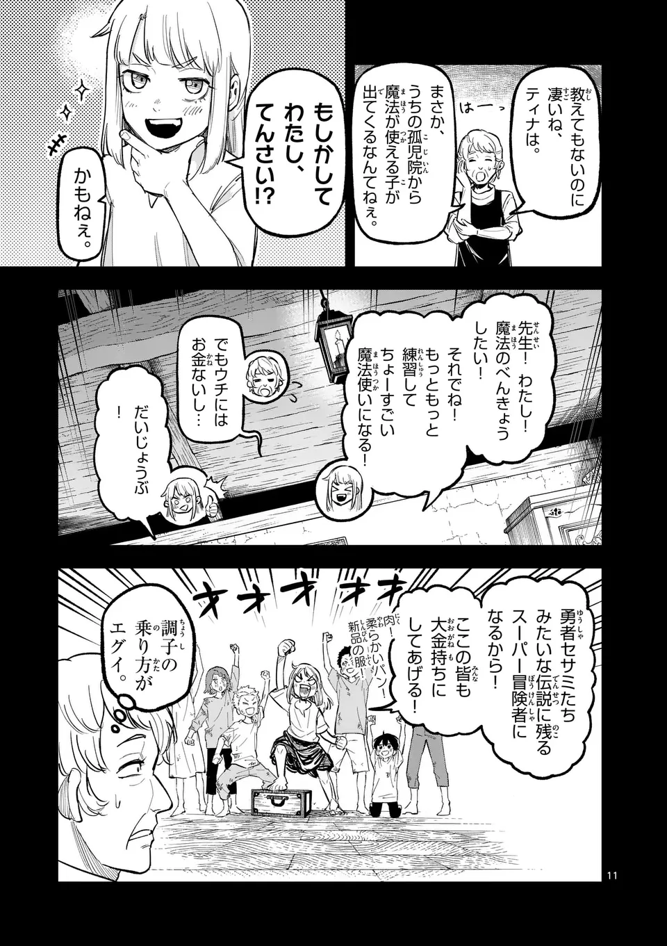 11