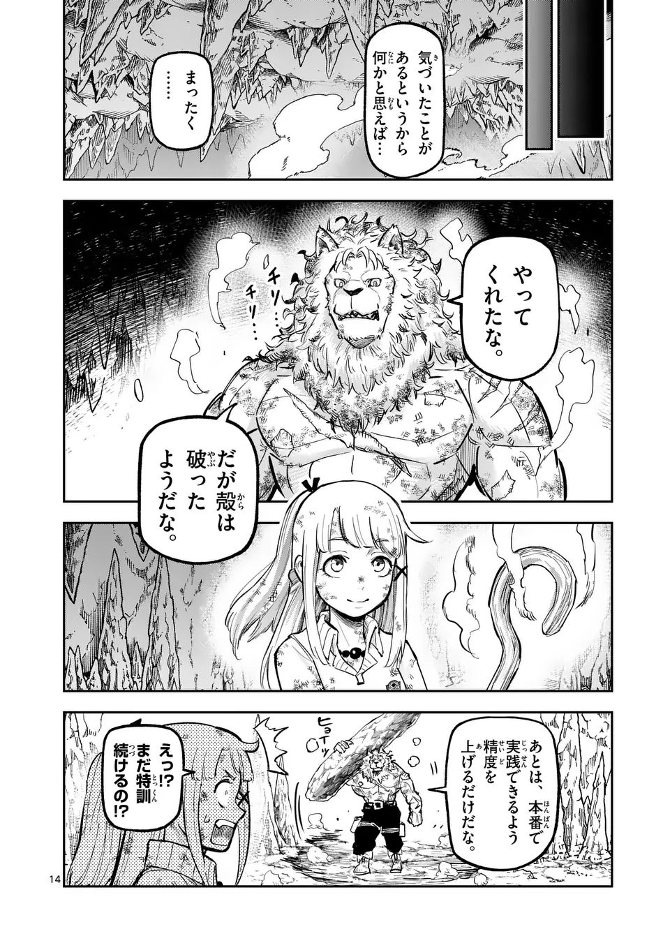 14
