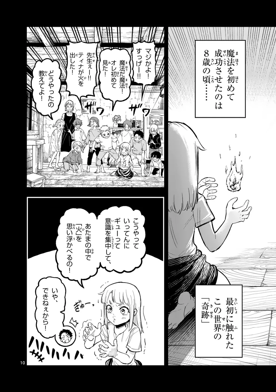 10