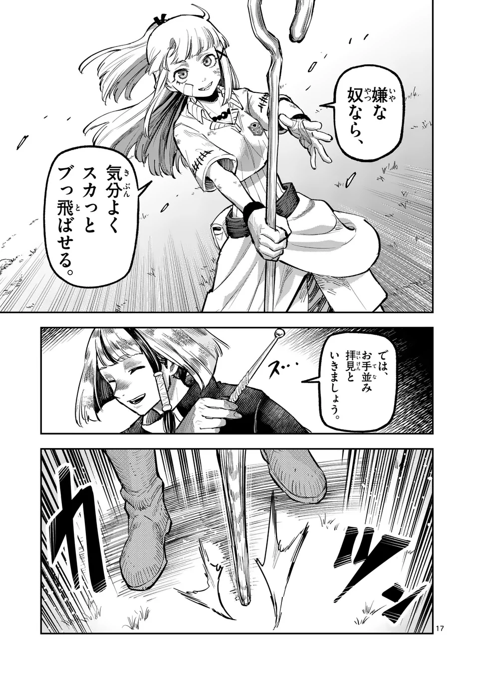 17