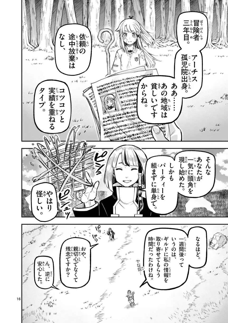 16