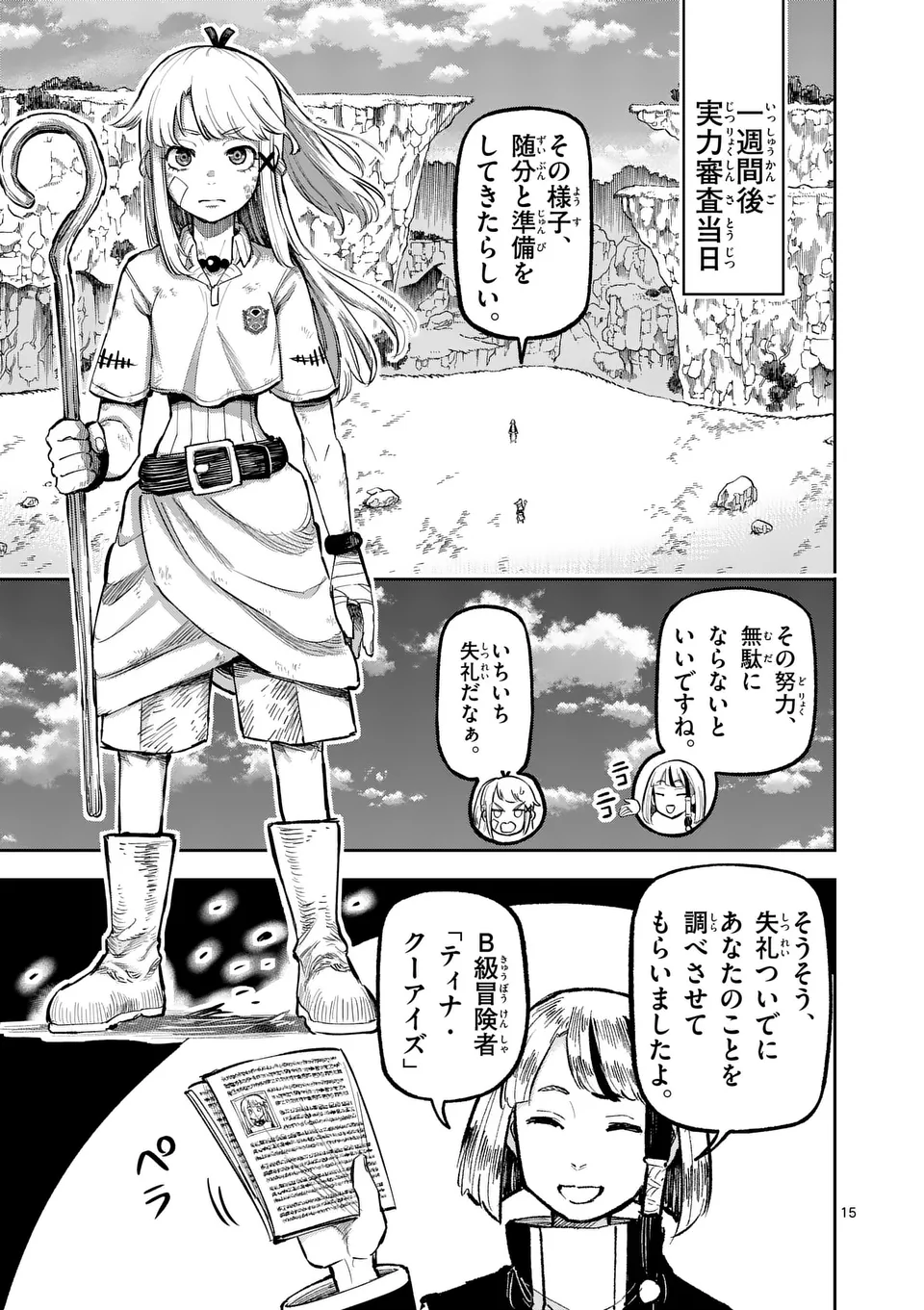 15