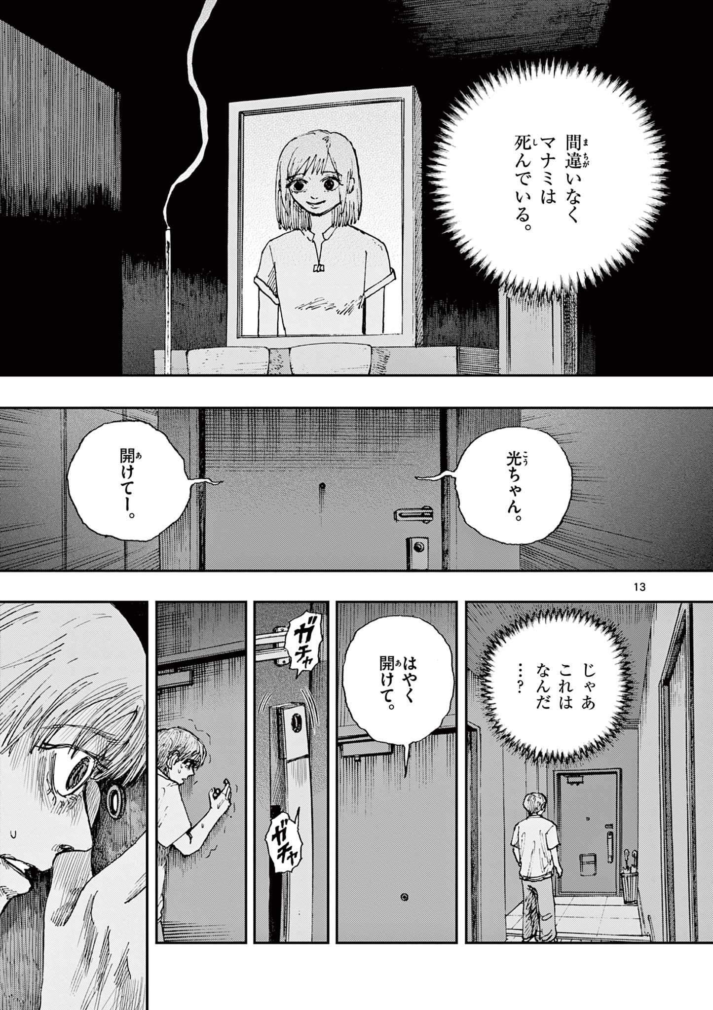 13