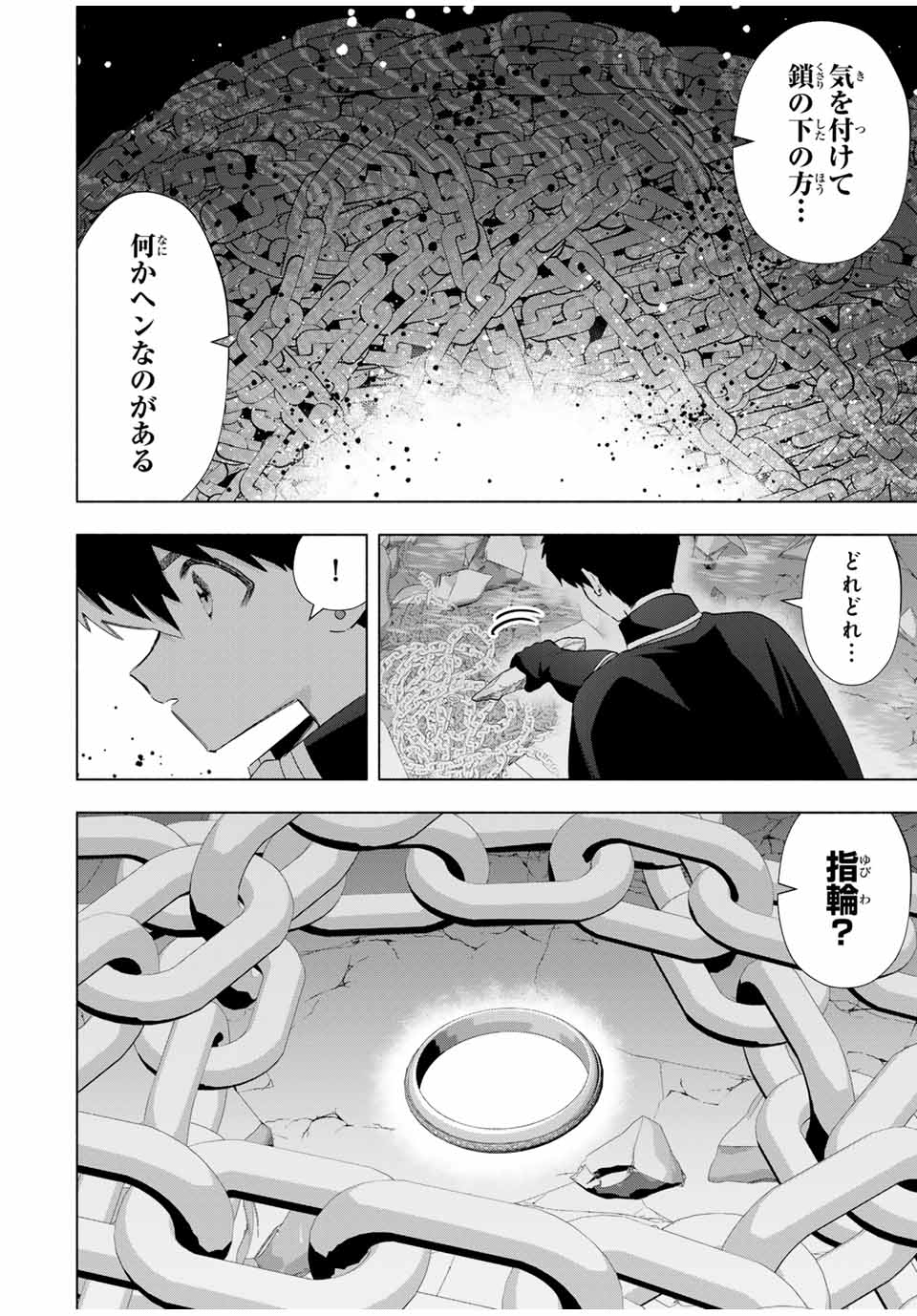 Aランクパーティを離脱した俺は、元教え子たちと迷宮深部を目指す。 - raw - 第97話 - https://jpee.aabb.to/JPEE/144762/unpxucf5yvw.jpg