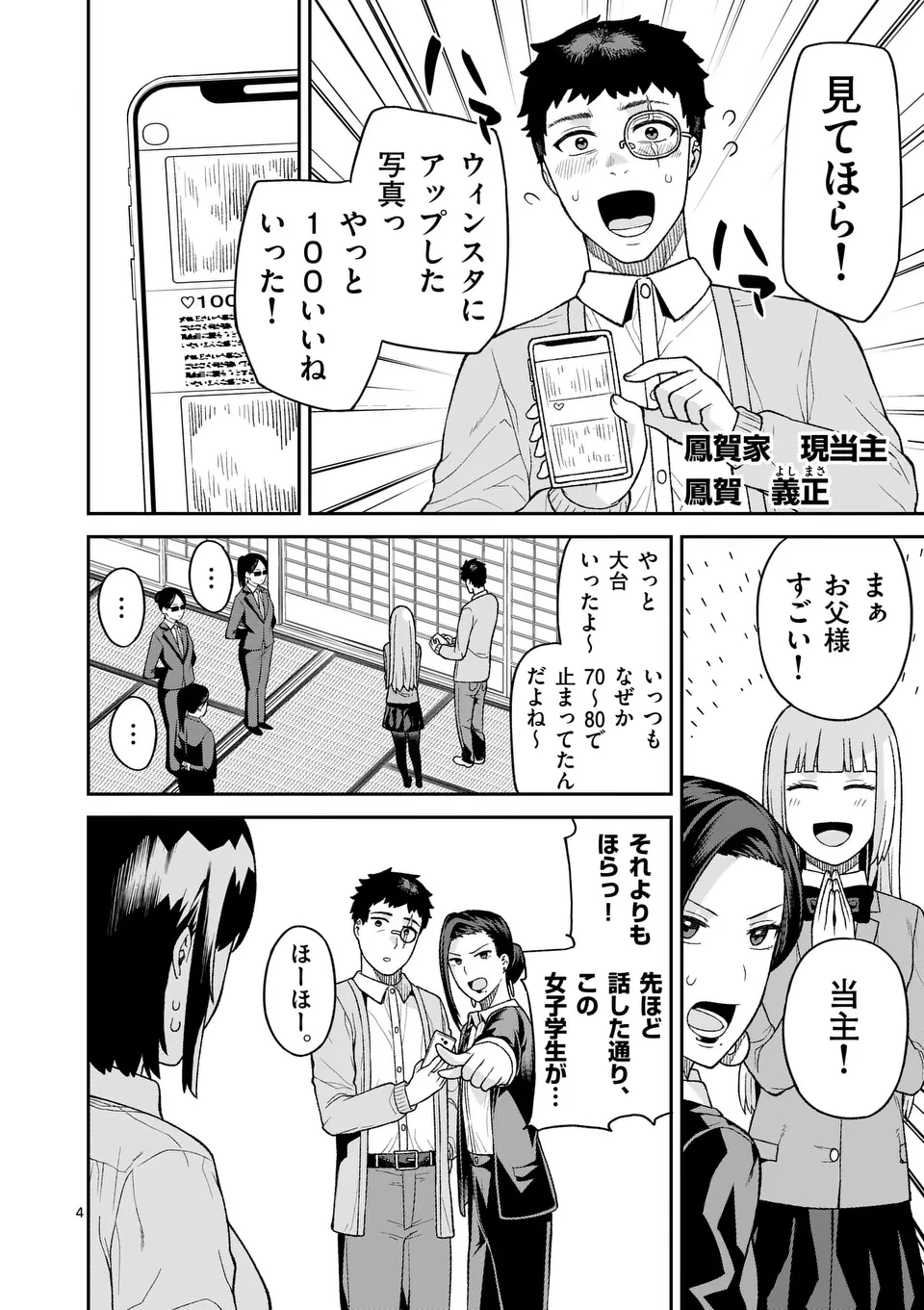4