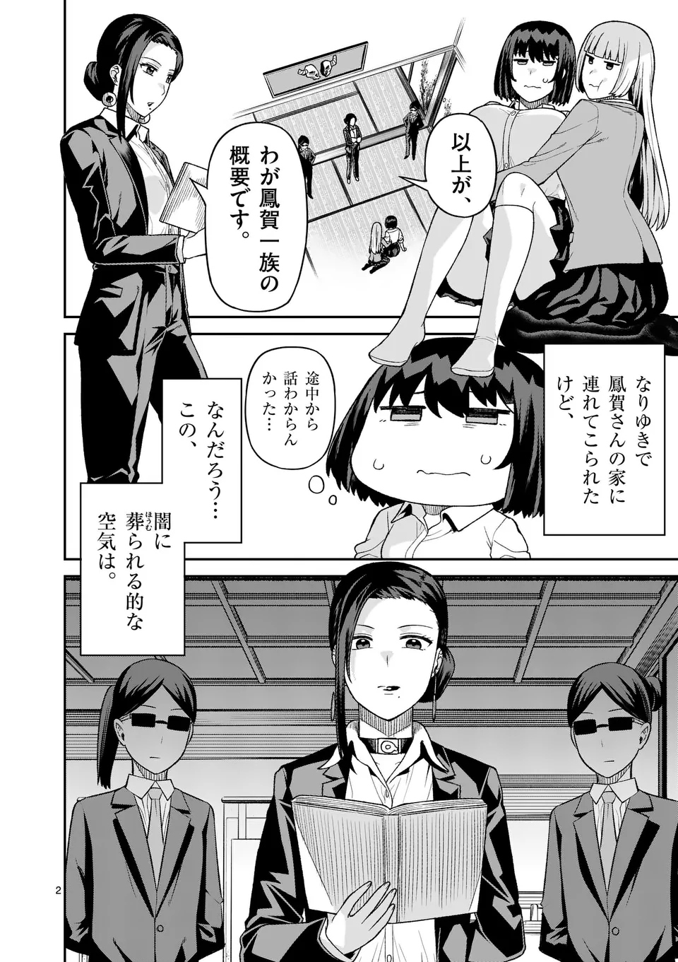 2