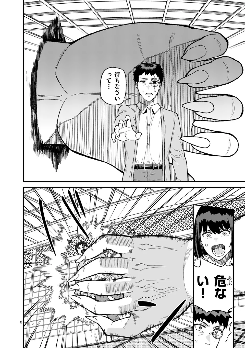 8