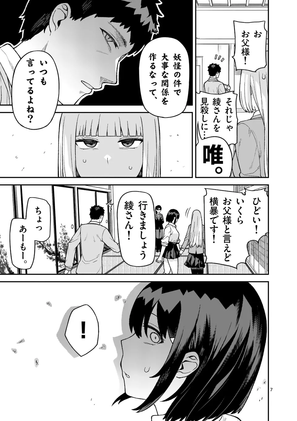 7