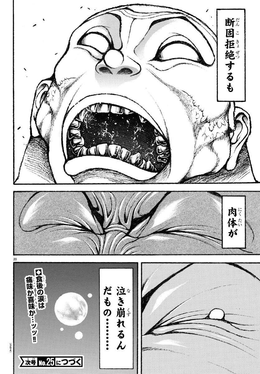 20