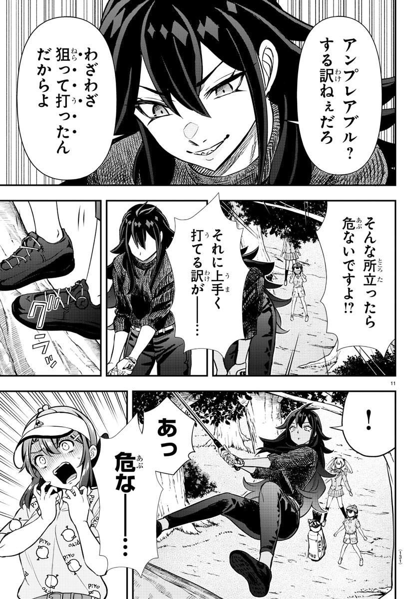 11
