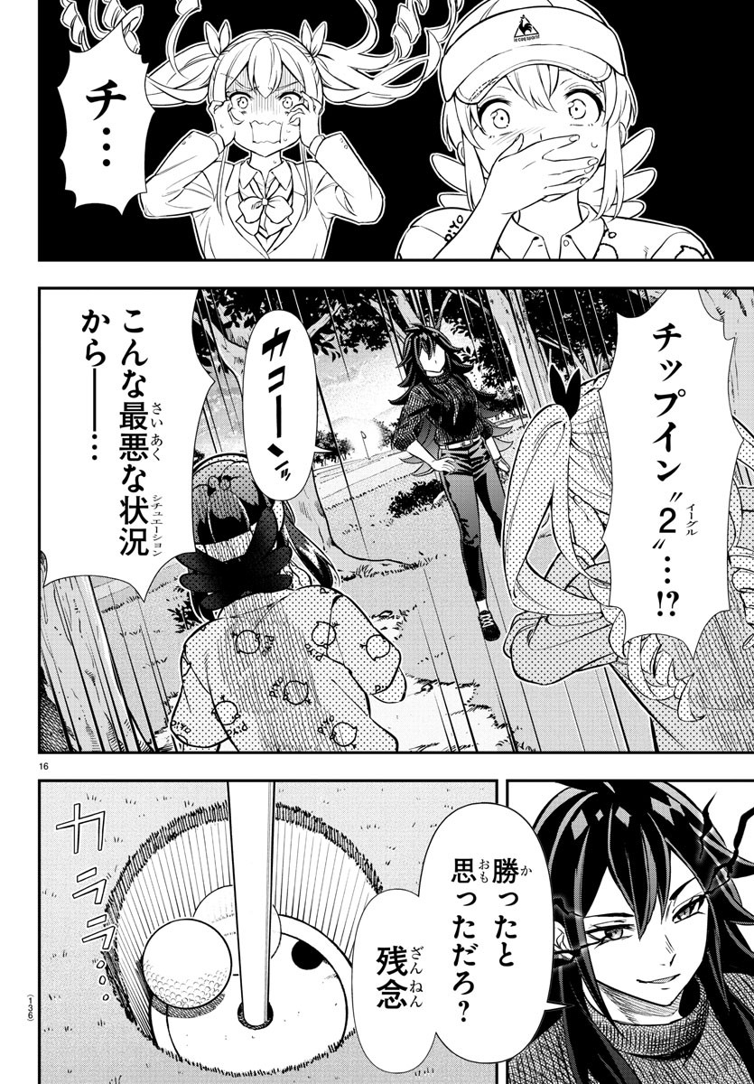 16