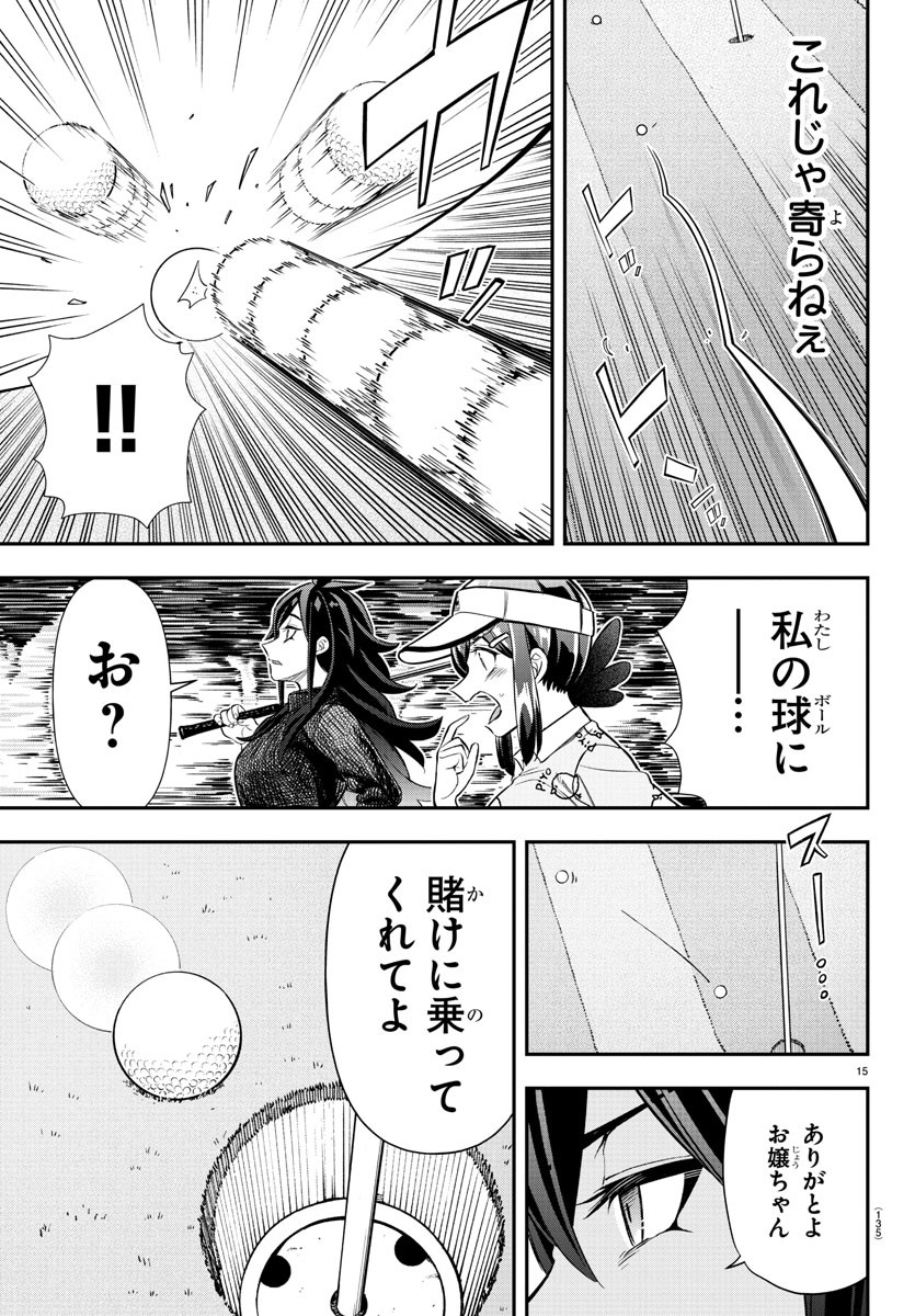 15