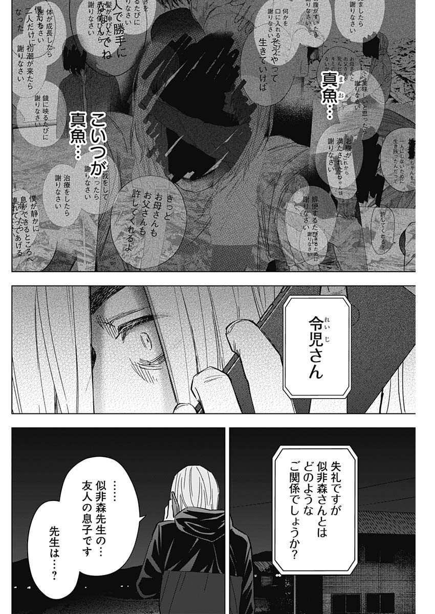 少年のアビス - raw - 第175話 - https://jpee.aabb.to/JPEE/144905/0f1orgbfywv.jpg