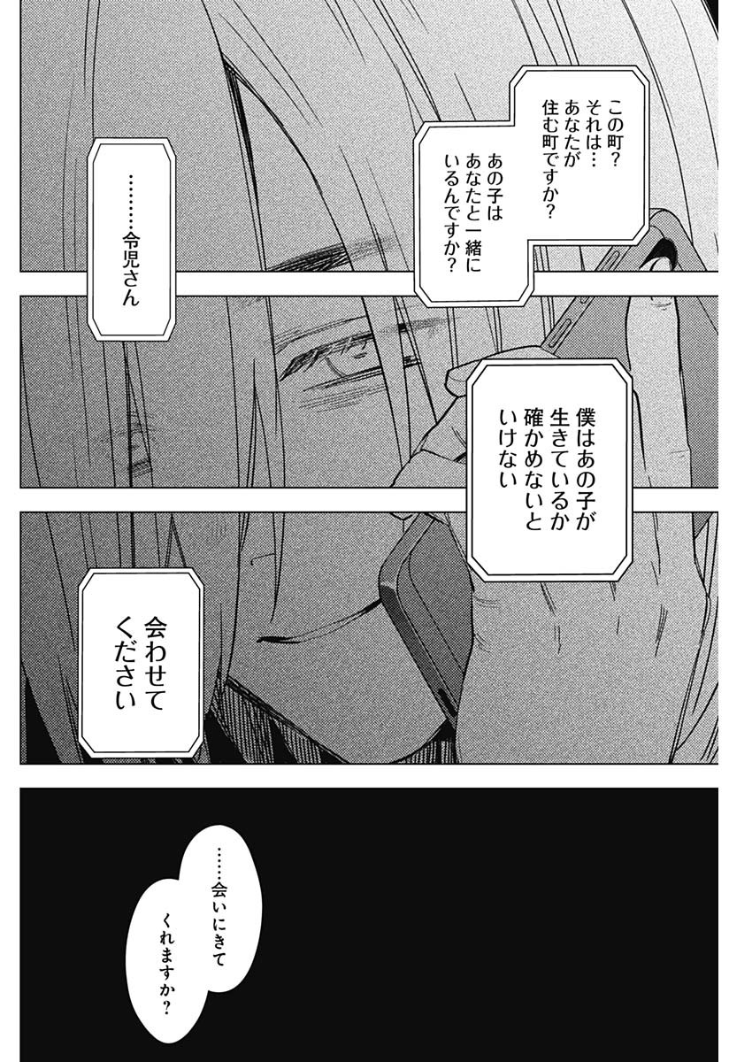 少年のアビス - raw - 第175話 - https://jpee.aabb.to/JPEE/144905/3a5ci3lkv02.jpg
