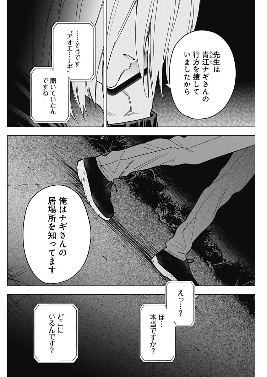 少年のアビス - raw - 第175話 - https://jpee.aabb.to/JPEE/144905/5144hfffbhp.jpg