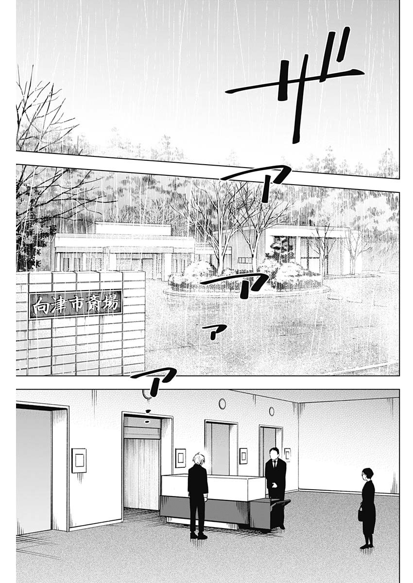 少年のアビス - raw - 第175話 - https://jpee.aabb.to/JPEE/144905/eo3k5pjx5xm.jpg