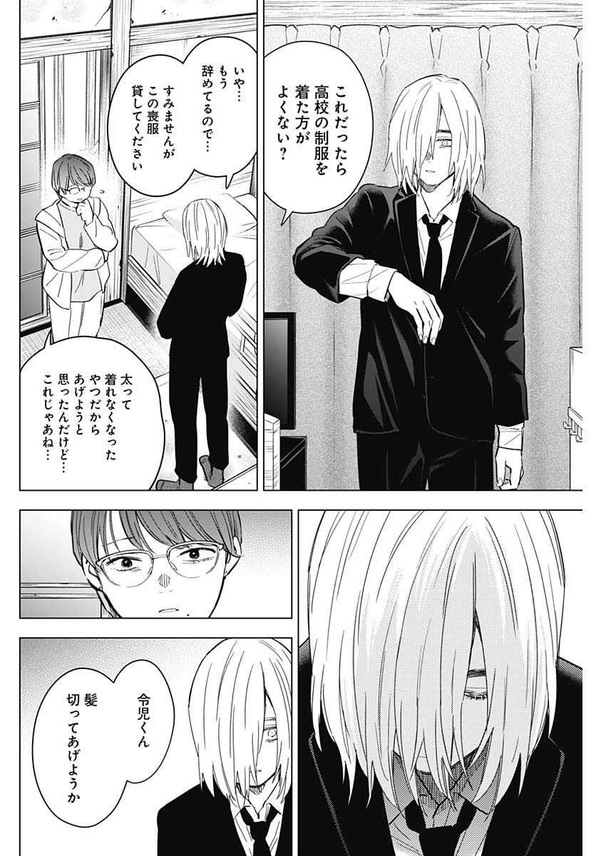 少年のアビス - raw - 第175話 - https://jpee.aabb.to/JPEE/144905/gdeuhucgalj.jpg
