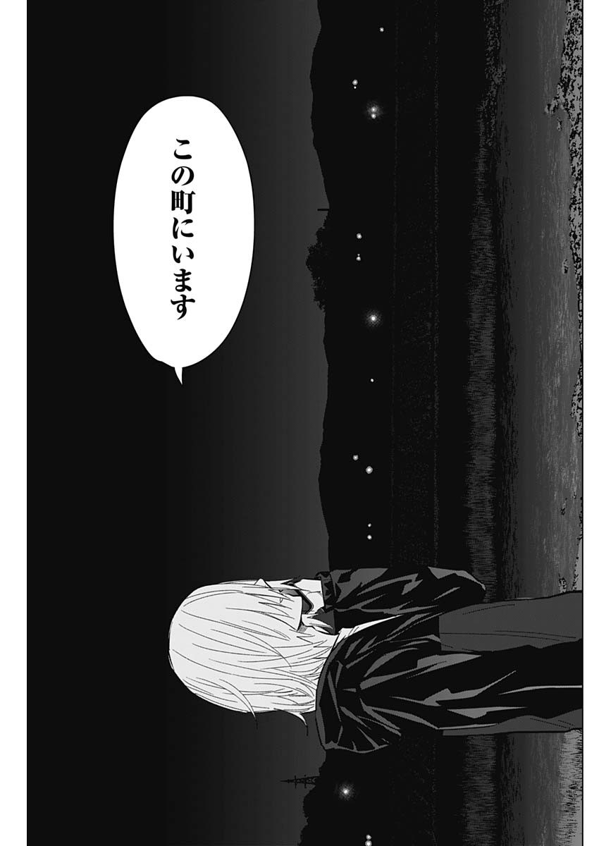 少年のアビス - raw - 第175話 - https://jpee.aabb.to/JPEE/144905/m4l5ch1rogt.jpg