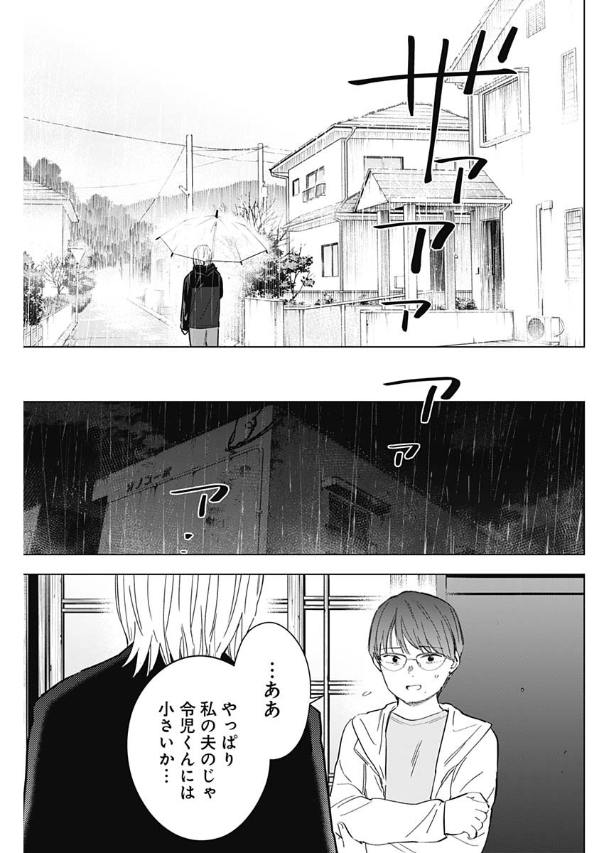 少年のアビス - raw - 第175話 - https://jpee.aabb.to/JPEE/144905/mhuucp1erg5.jpg